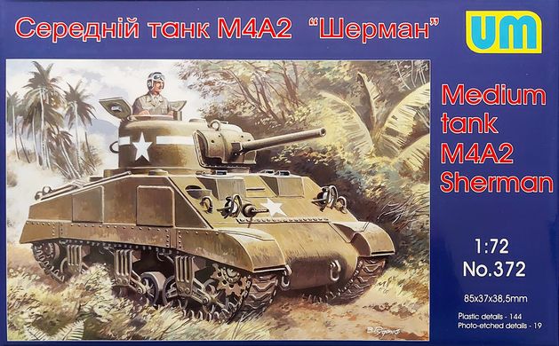 Средний танк M4A2 Шерман, 1:72, UniModels, UM372