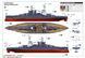 Збірна модель USS Arizona BB-39 (1941), 1:200, Trumpeter, 03701