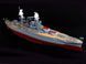 Збірна модель USS Arizona BB-39 (1941), 1:200, Trumpeter, 03701
