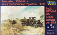 Грузовик ГАЗ-ААА с противотанковой 57 мм пушкой ЗИС-2, 1:72, UM367