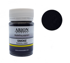 Пігмент Smoke, Копоть, сажа, Arion Models, AM.P004, 50 мл