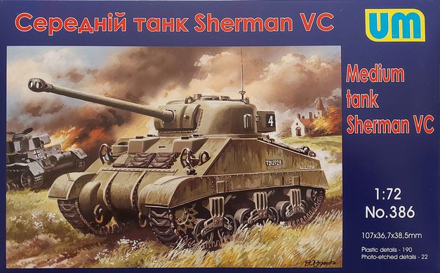 Средний танк Sherman VC, 1:72, UniModels, UM386 (Сборная модель)